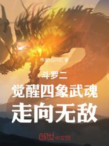 嗜血萝莉的王子殿下