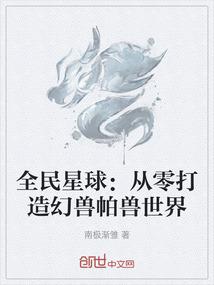 守灵笔录
