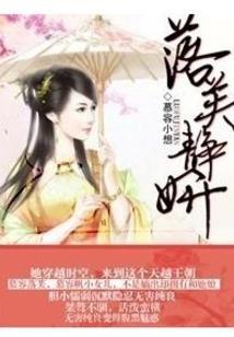 丈母娘大人驾到女婿请跪安
