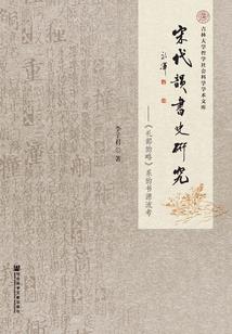 夜半鬼声莫回头