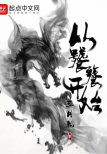 逐魔记