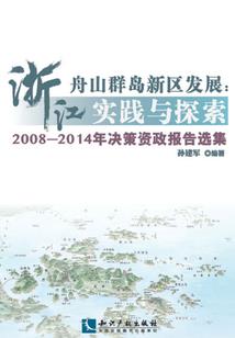 你好修仙界，我来自星海