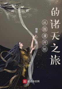 圣域之凰临