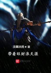 称霸之魂穿巅峰