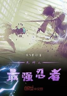 穿越之洪荒修道