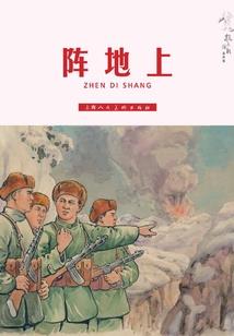 封神求道