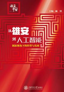 超级护花使者