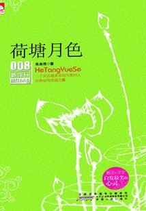 她是妖精还是仙