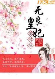 强势宠妻：霸道老公，别逼婚