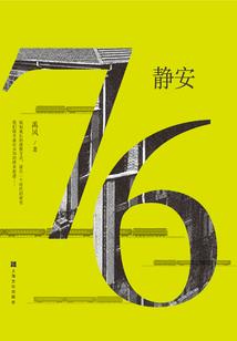 将军妻，不可替