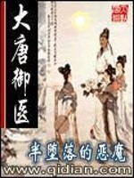 疗治