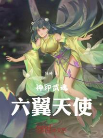 无赖女天师
