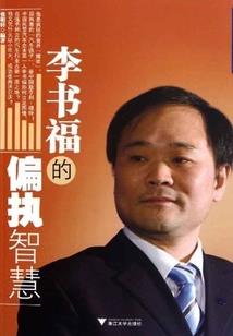 拖政