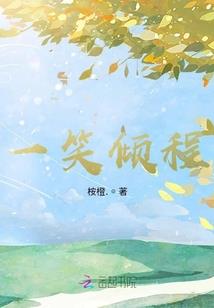 我们的错过