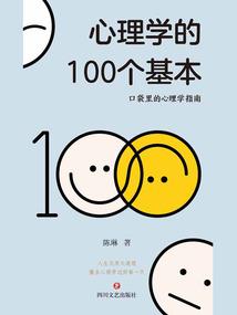 浅执