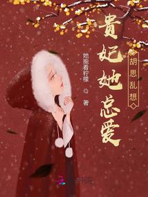 快穿攻略：宿主她试图萌混过关