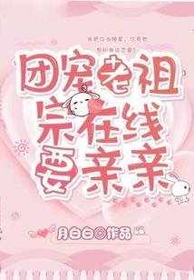 女主有毒怎么办