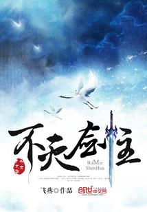 共听花语阅尽繁华