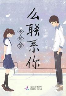 这一次 别想逃