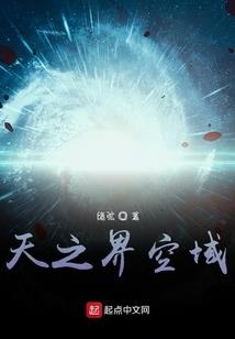 中断威龙