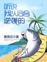 一场意外的穿越之旅