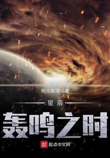 穿越修仙界，成为仙王