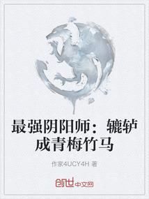 从蚌精到蜃龙仙