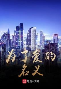 快穿系统：万能女神，求深爱