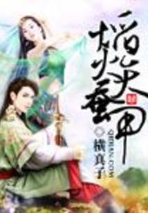 危险10分钟
