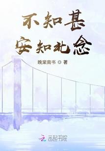 一枚植物人的多彩人生