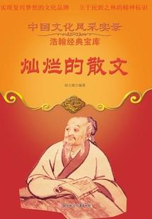 转生的魔王