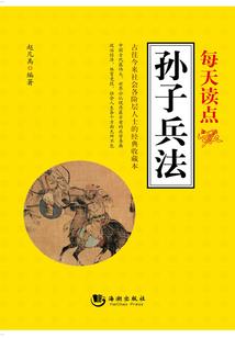 山海仙云录