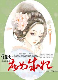 大虫在轮回
