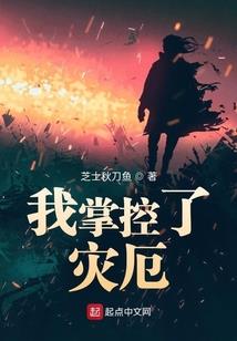 血焰神女