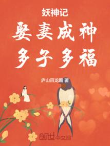 修真未来式