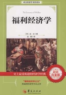 听谁说故事