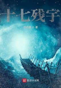 白十字军