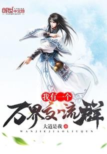 你好穿越者