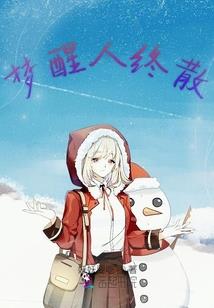 我为帝君之万载重生