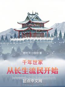 一术封仙