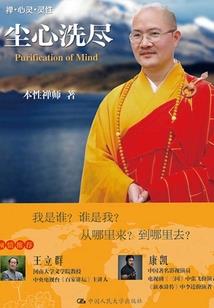 我欲逆仙成魔