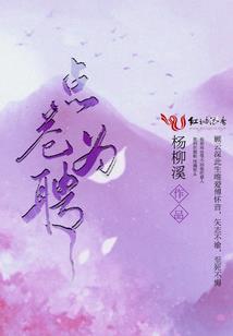 血誓蔷薇的附语