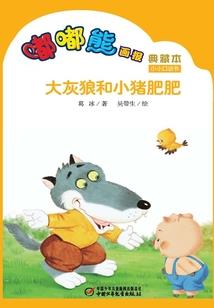 生命进化之旅