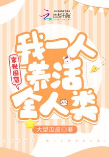闪婚强爱：傅少娇妻苏又甜