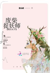水妖斗士