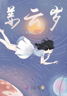 将军的假面