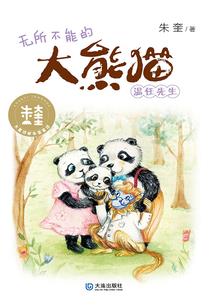 隔壁的小青梅