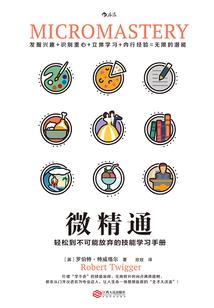 修炼的尽头