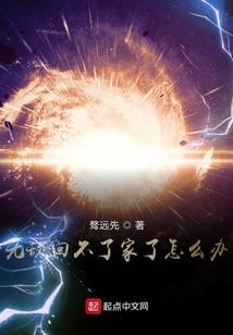 邪神血刃天下