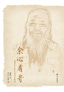 清穿：跛脚王爷的心头宠